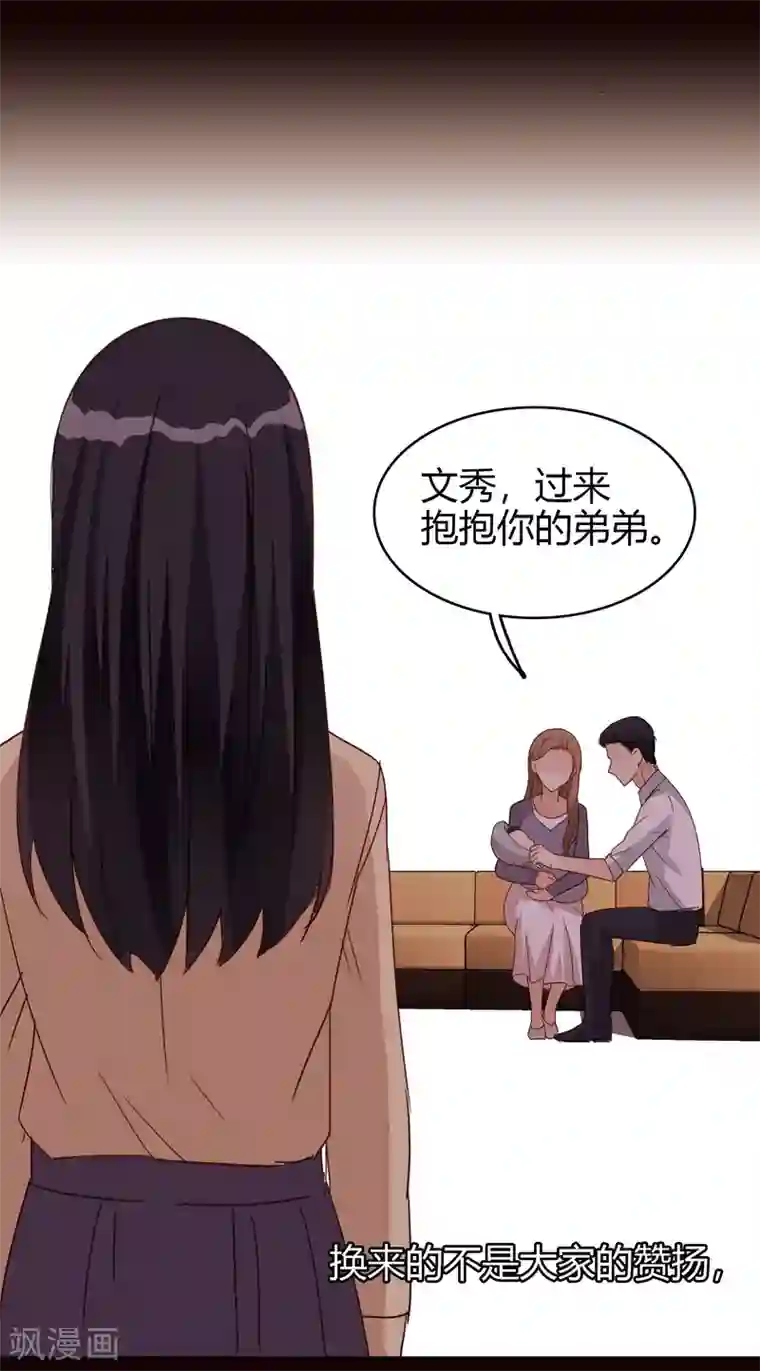 不解之缘第20话 姐姐的过去1