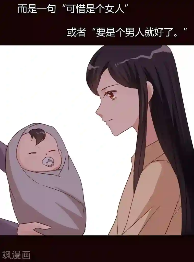 不解之缘第20话 姐姐的过去1