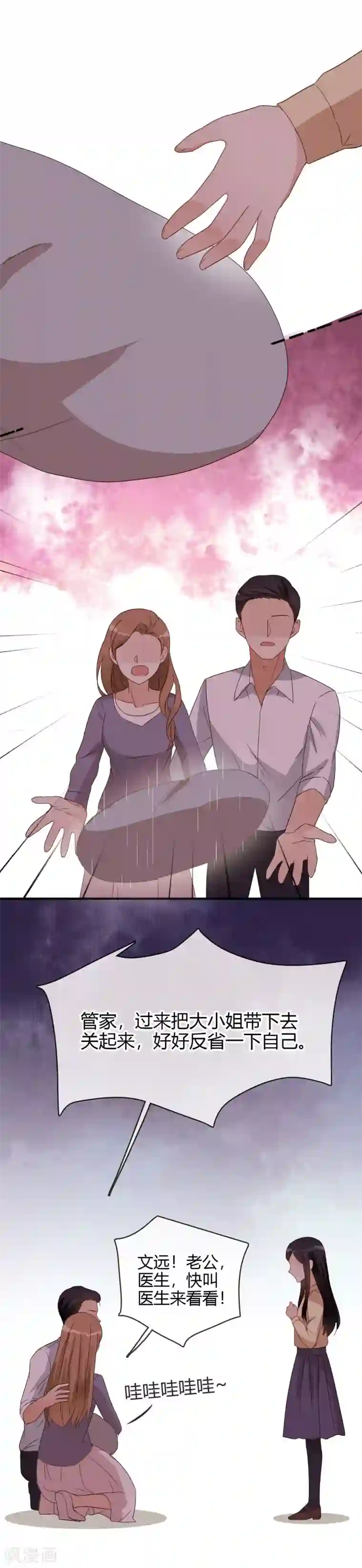 不解之缘第20话 姐姐的过去1