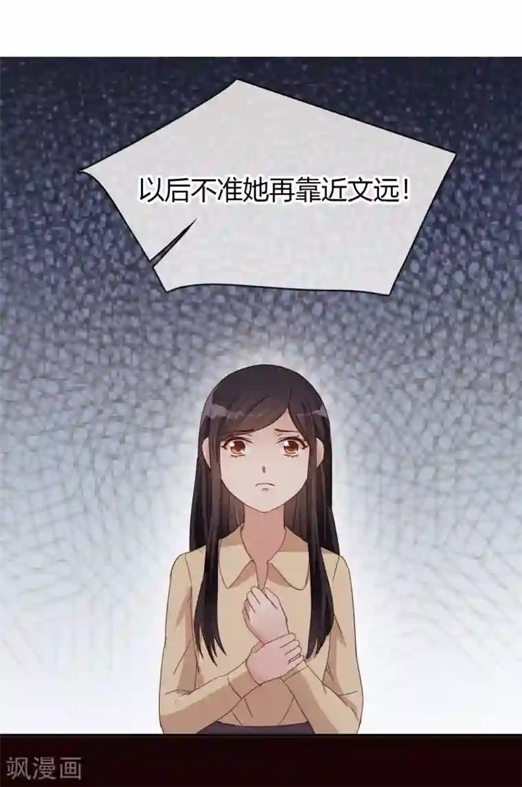 不解之缘第20话 姐姐的过去1