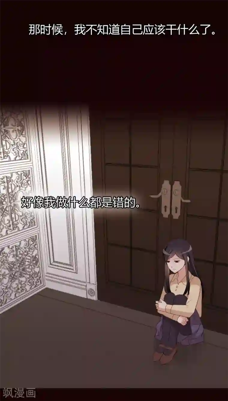 不解之缘第20话 姐姐的过去1