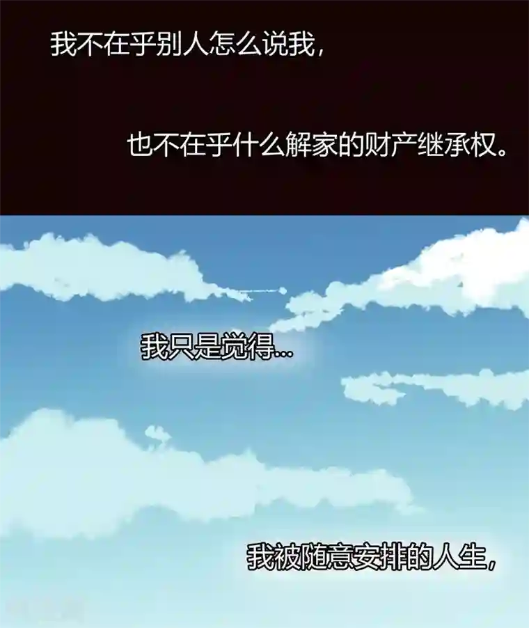 不解之缘第20话 姐姐的过去1