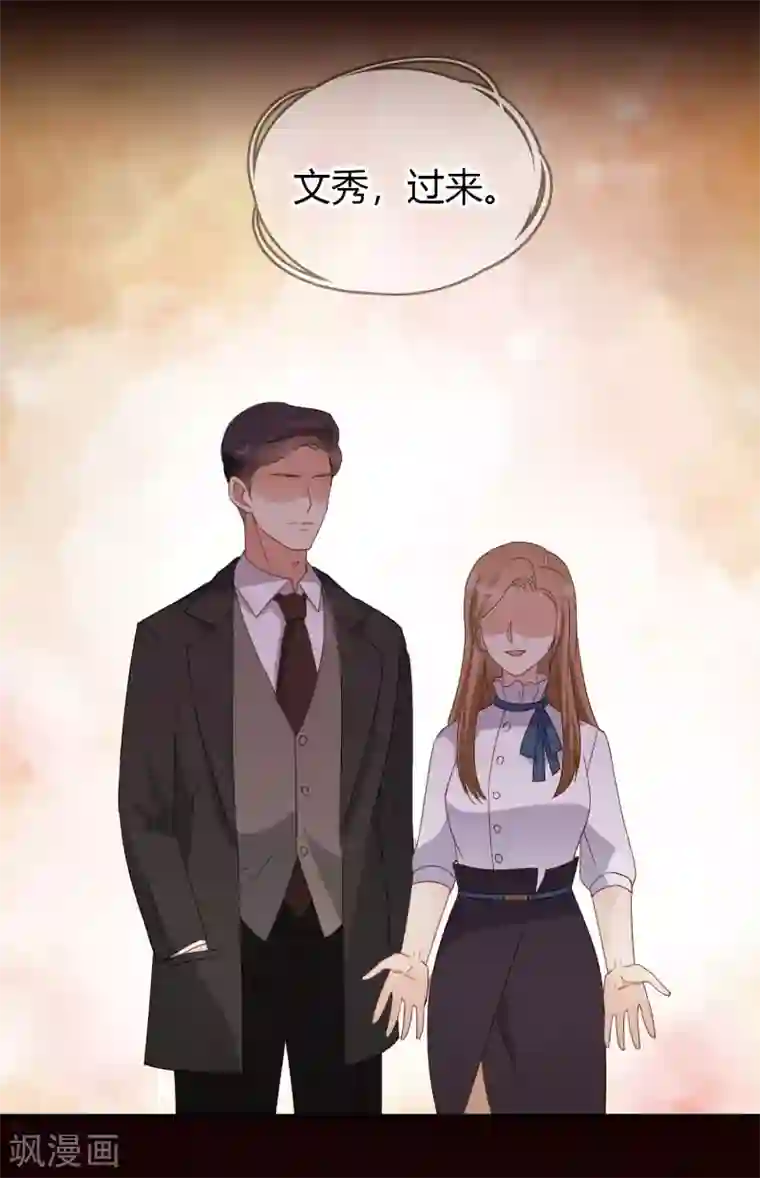 不解之缘第20话 姐姐的过去1