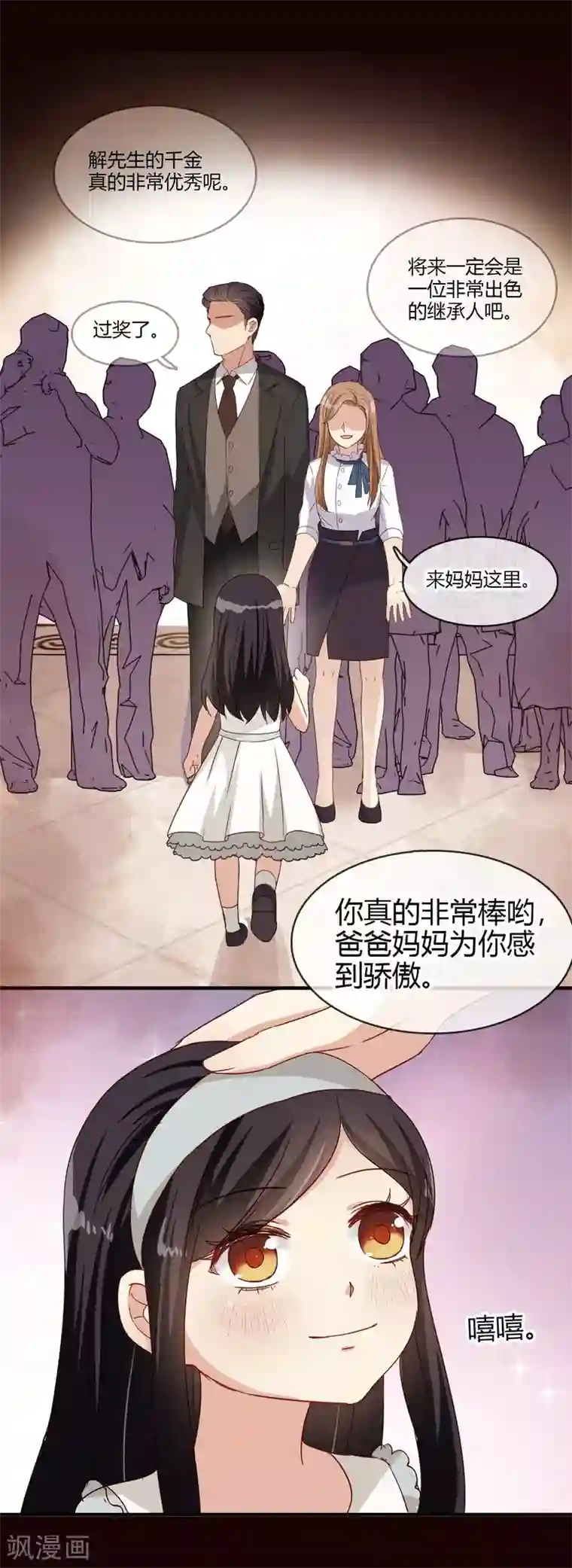 不解之缘第20话 姐姐的过去1