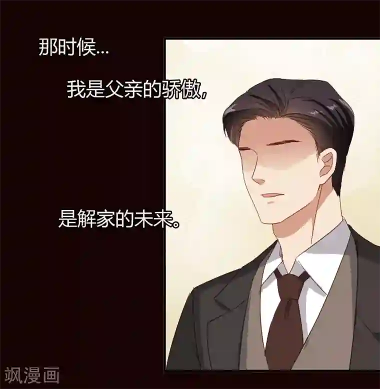 不解之缘第20话 姐姐的过去1