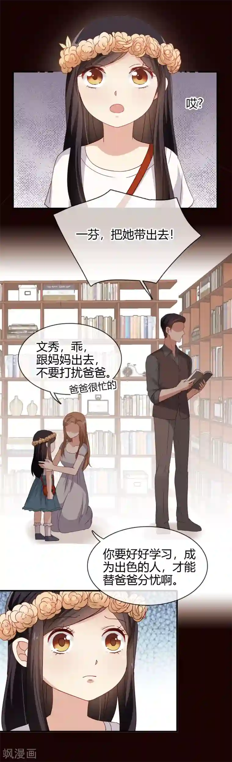 不解之缘第20话 姐姐的过去1