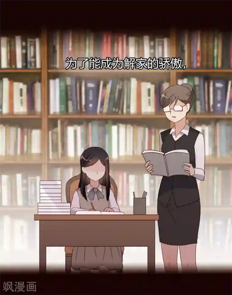 不解之缘第20话 姐姐的过去1