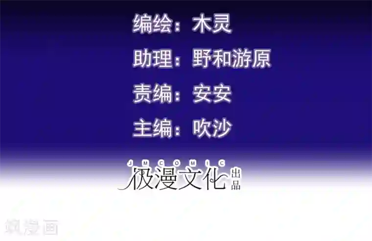 不解之缘第22话 只有你欣赏我