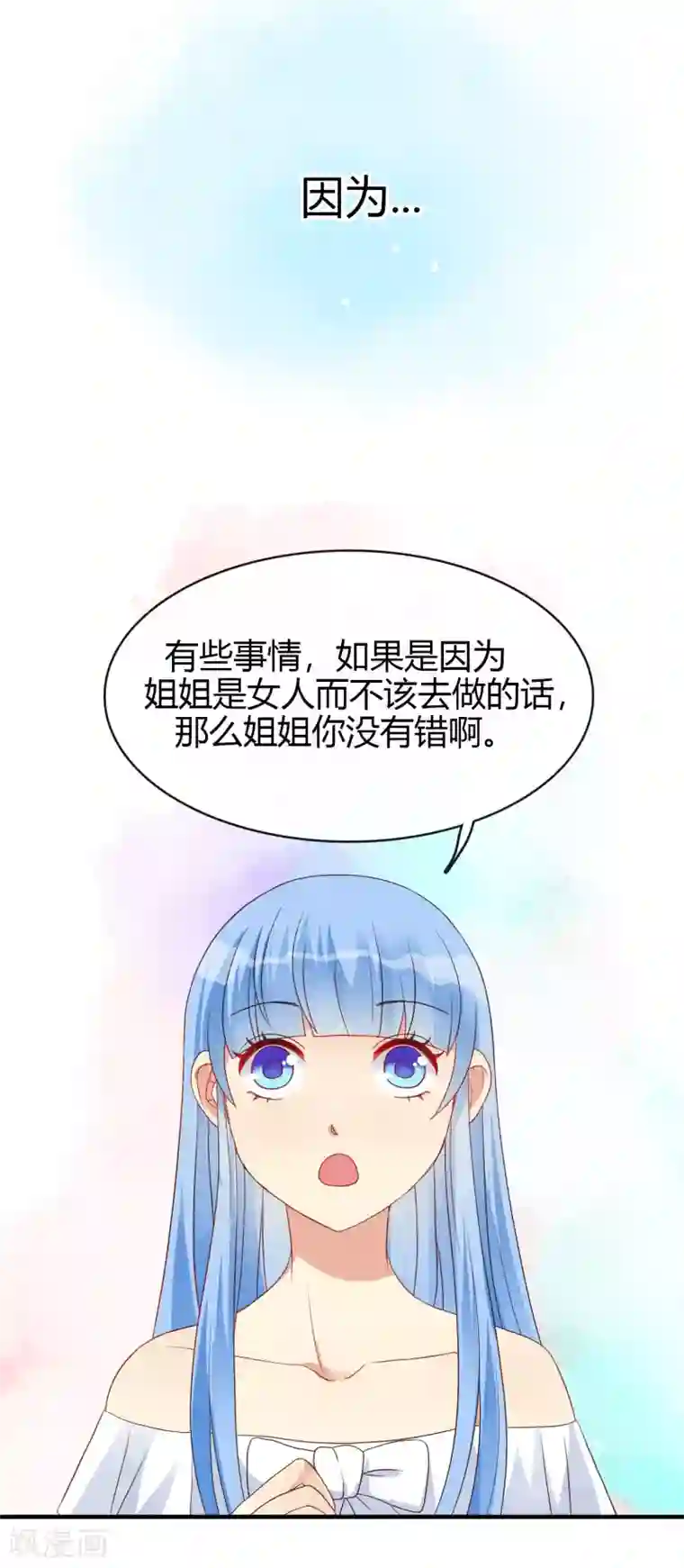 不解之缘第22话 只有你欣赏我