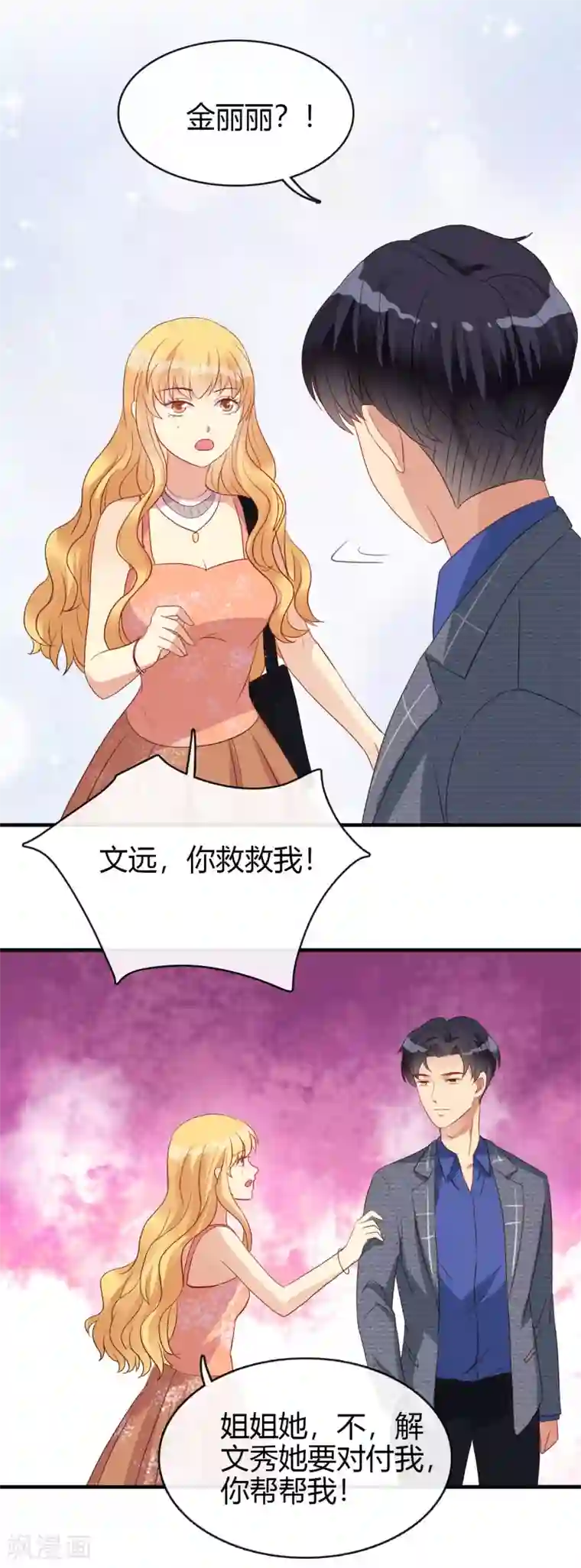 不解之缘第22话 只有你欣赏我