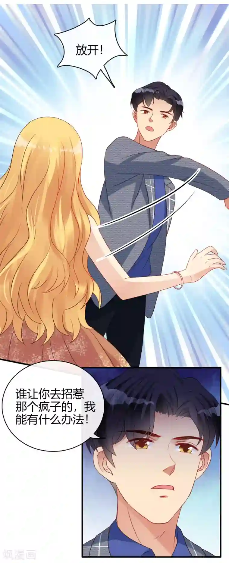 不解之缘第22话 只有你欣赏我