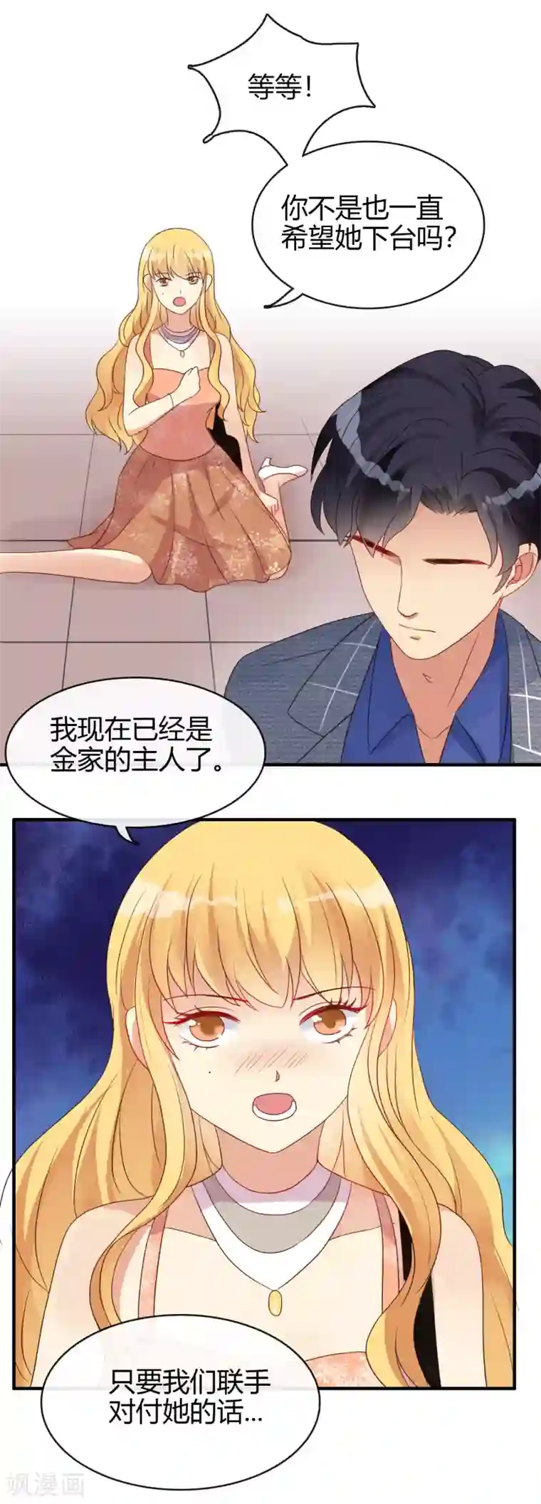 不解之缘第22话 只有你欣赏我