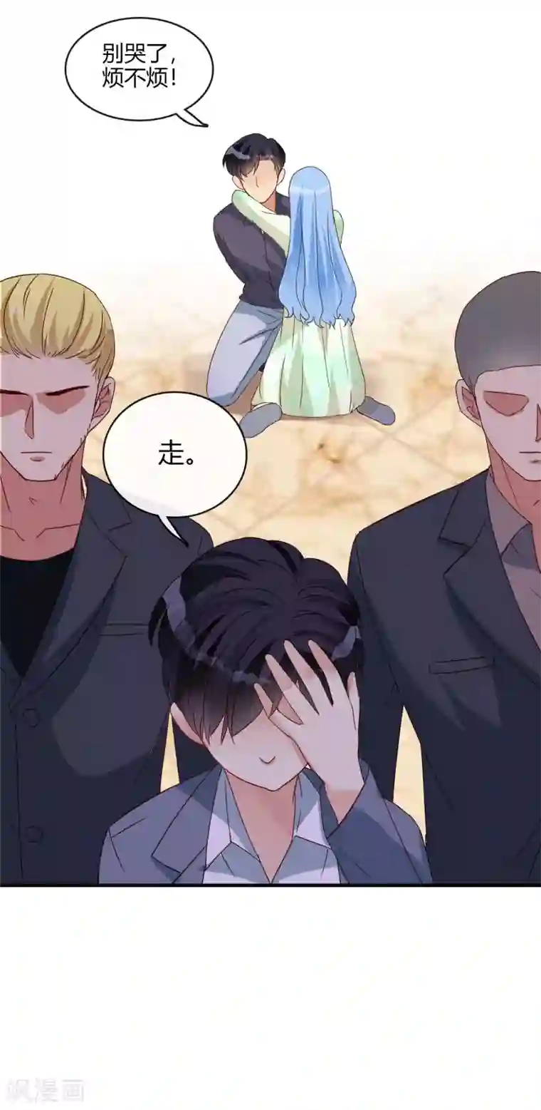 不解之缘第23话 花枯萎了