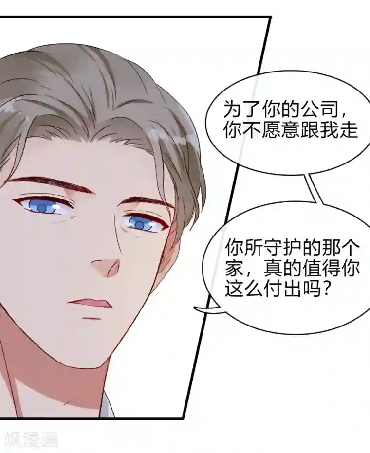 不解之缘第24话 另一个玫瑰园