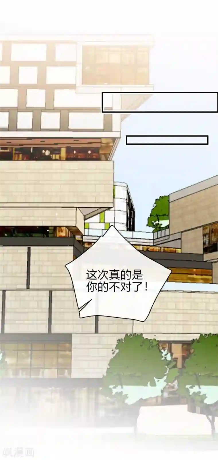 不解之缘第25话 这份感情是爱？