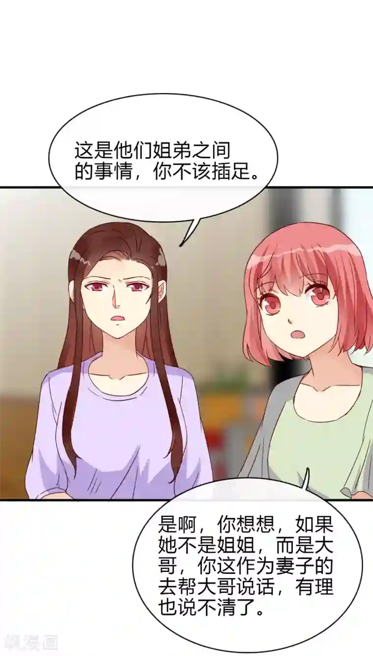 不解之缘第25话 这份感情是爱？