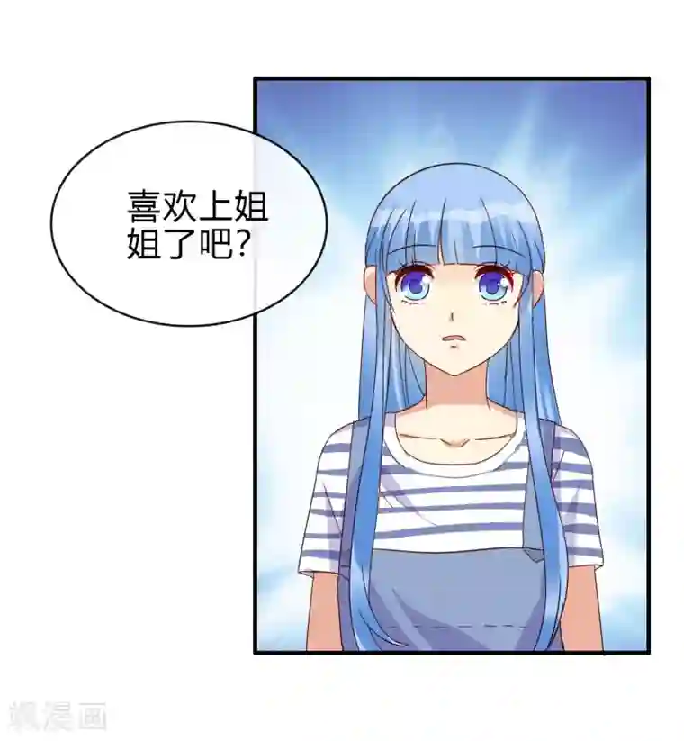 不解之缘第25话 这份感情是爱？