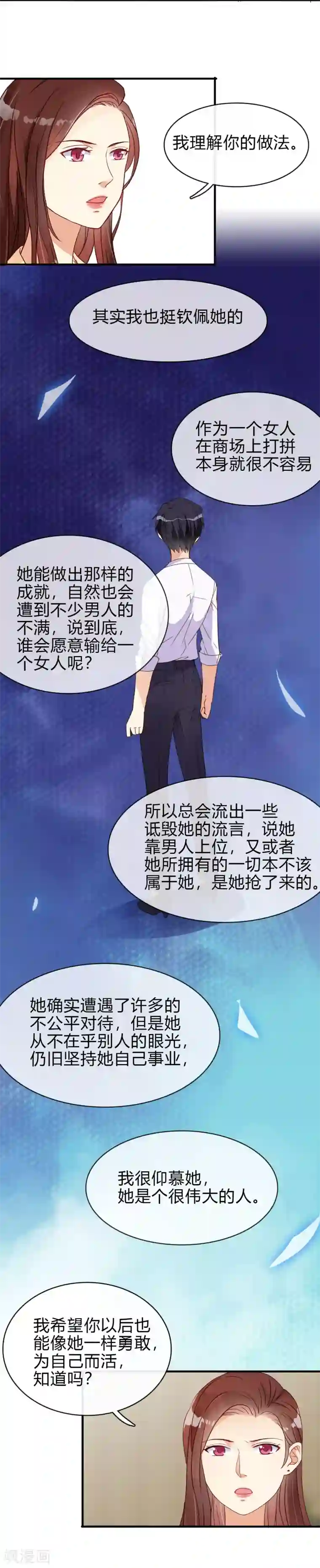 不解之缘第25话 这份感情是爱？