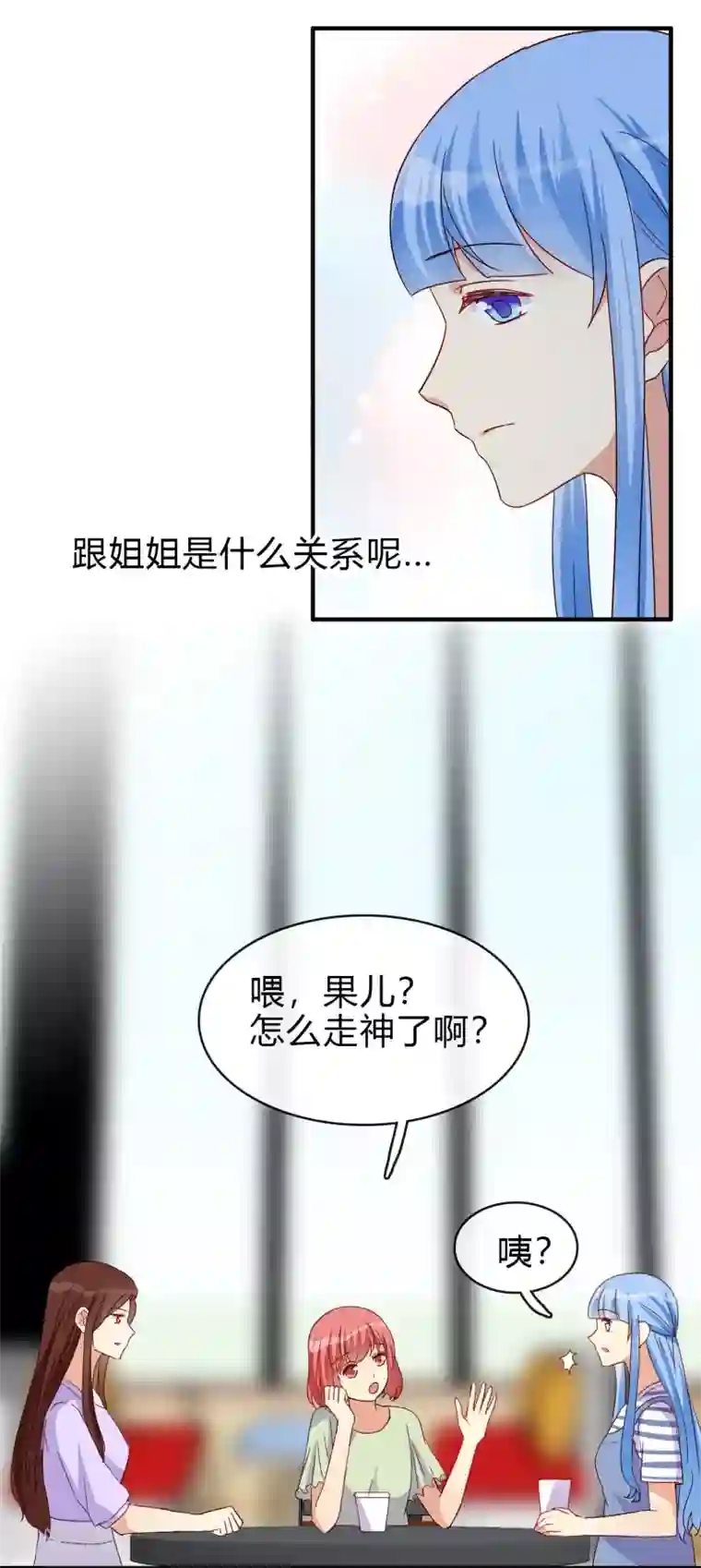 不解之缘第25话 这份感情是爱？