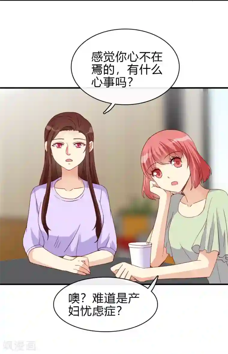 不解之缘第25话 这份感情是爱？