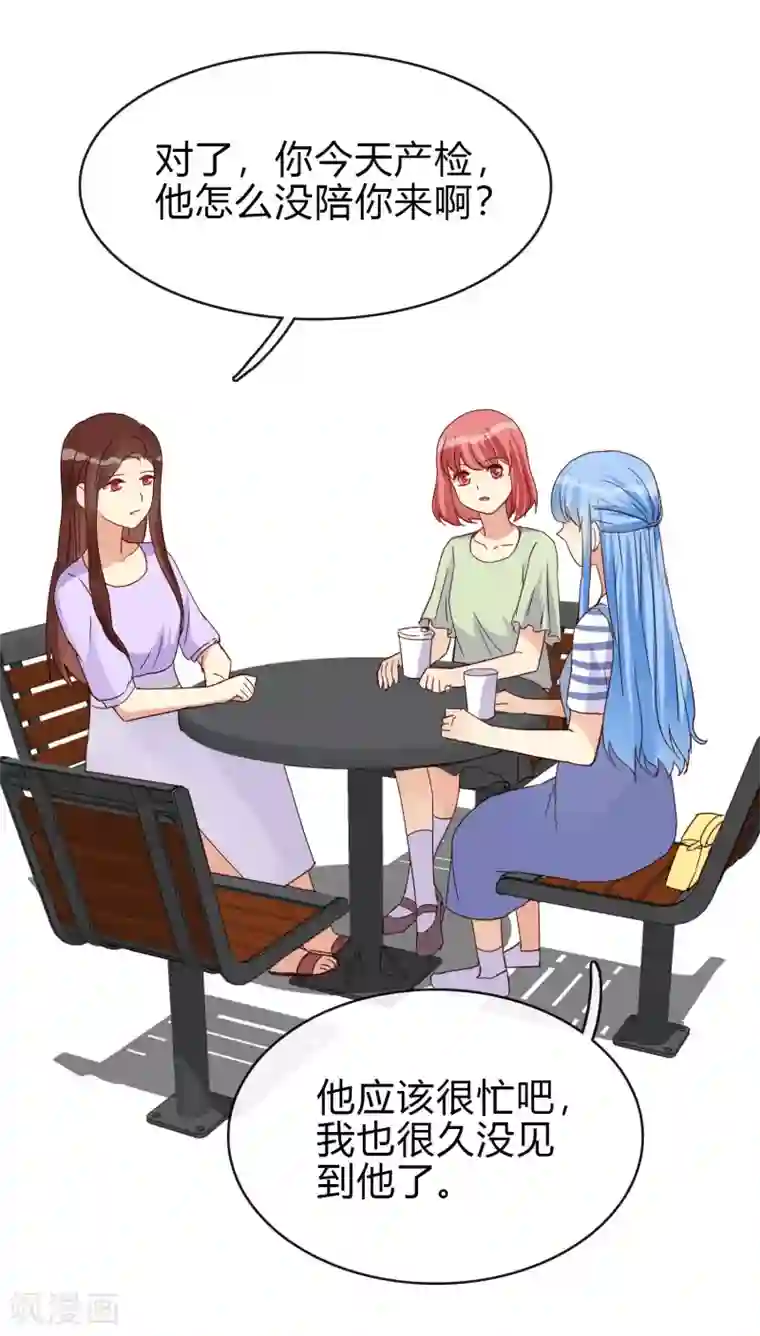 不解之缘第25话 这份感情是爱？