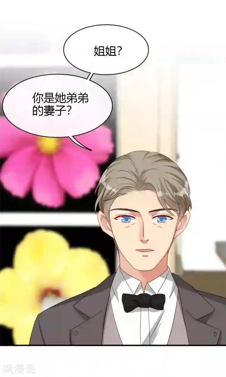 不解之缘第26话 年轻气盛的姐姐