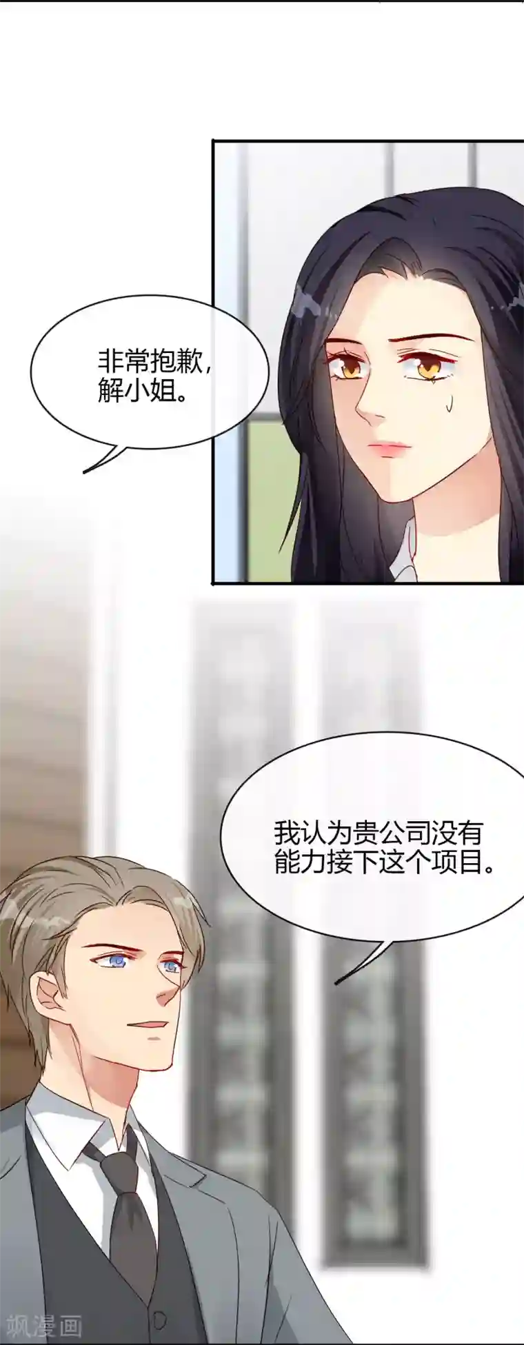 不解之缘第26话 年轻气盛的姐姐