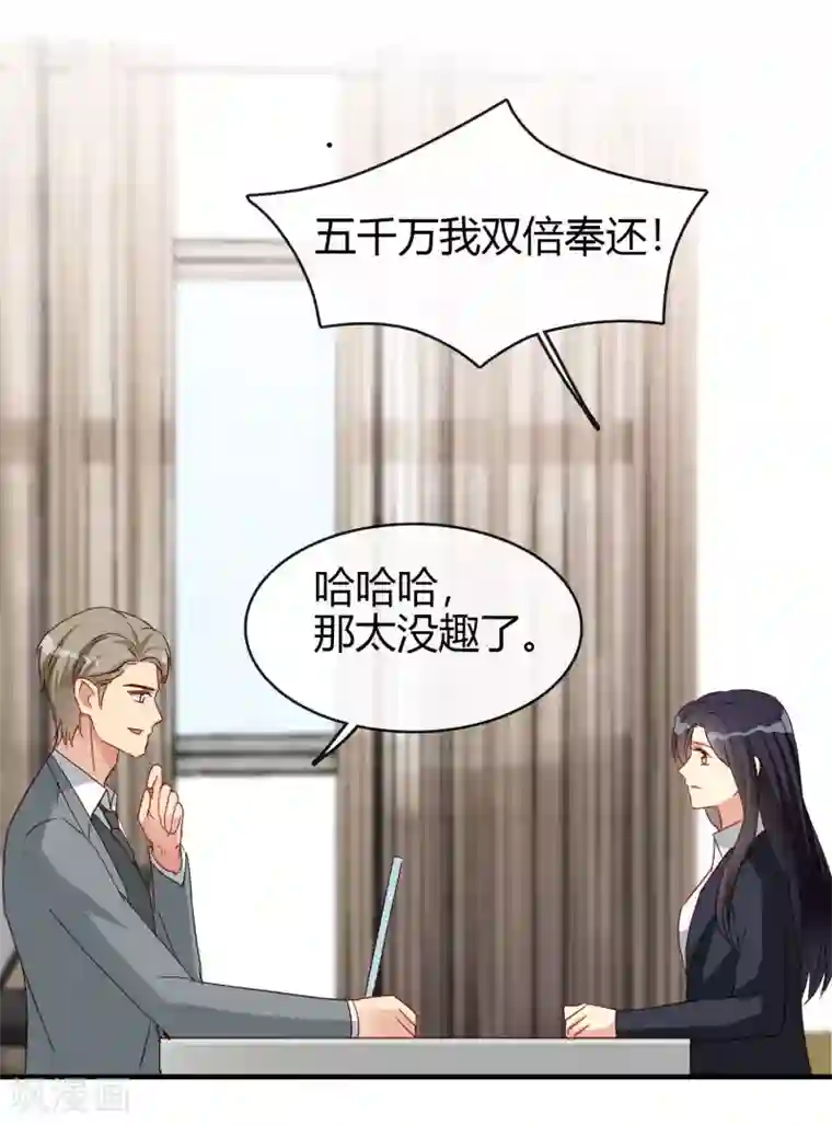 不解之缘第26话 年轻气盛的姐姐