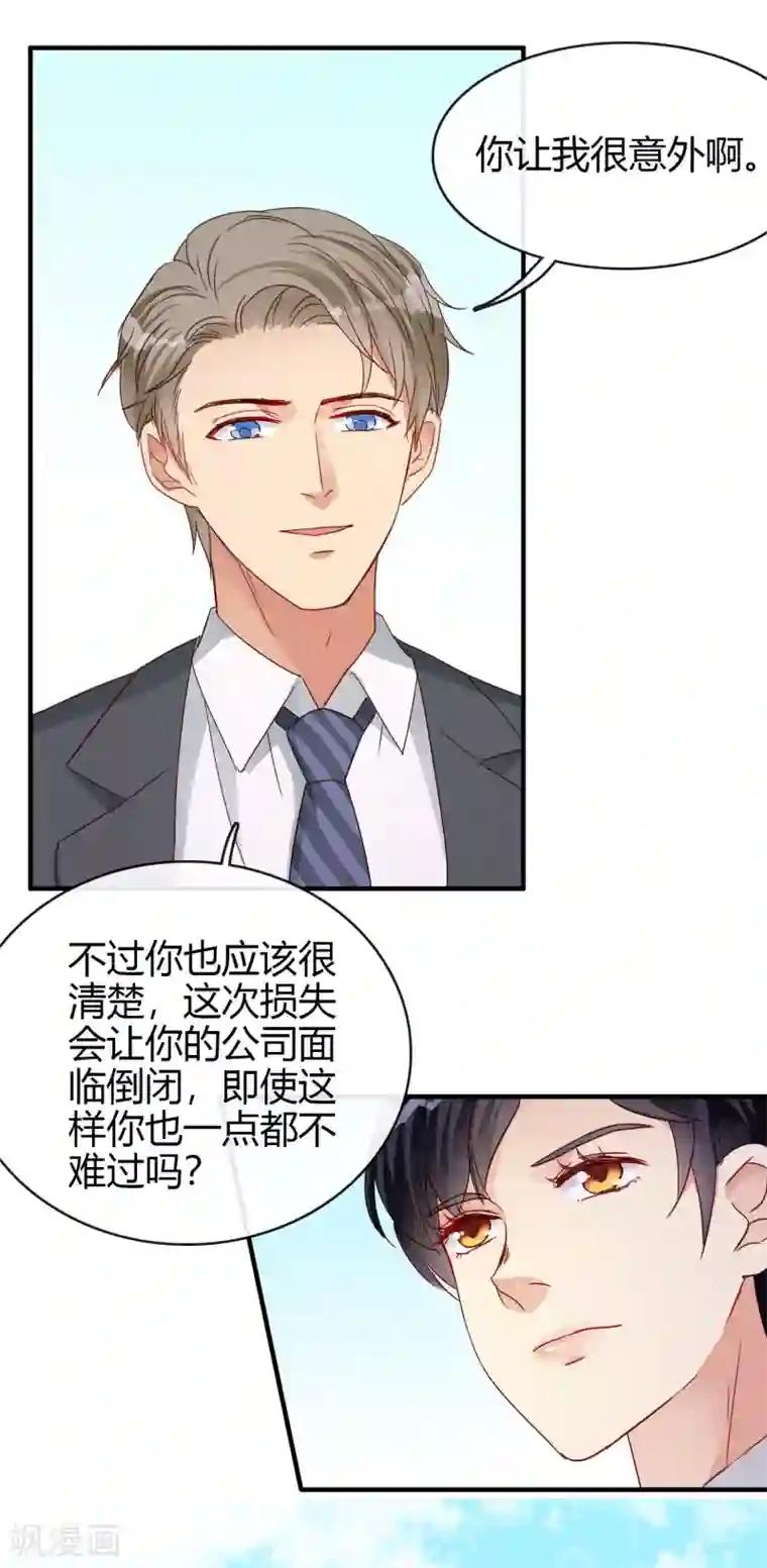 不解之缘第26话 年轻气盛的姐姐