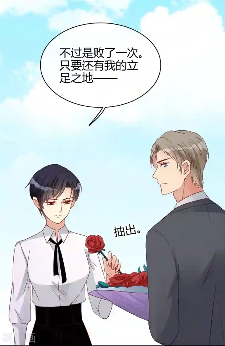 不解之缘第26话 年轻气盛的姐姐