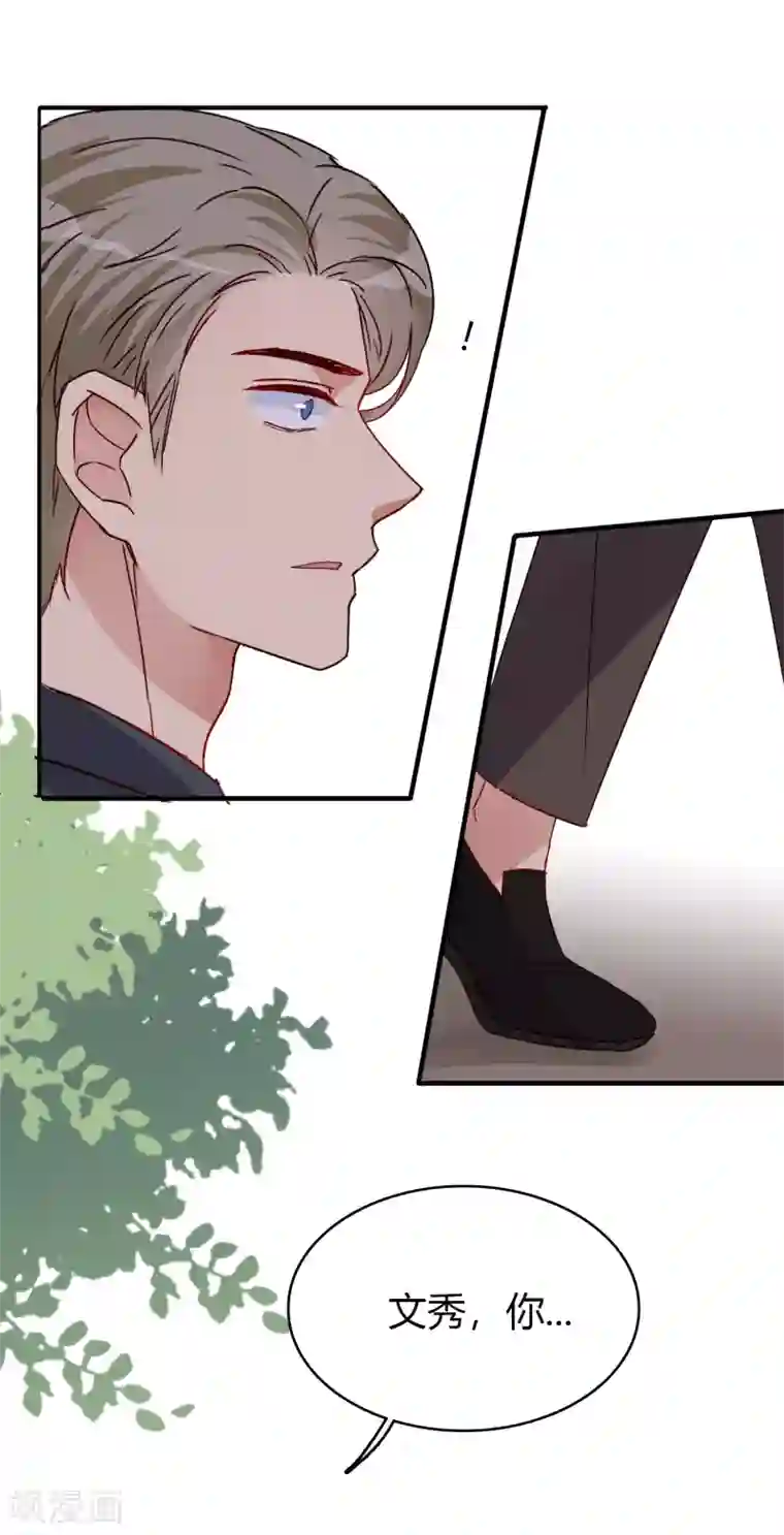 不解之缘第27话 逐渐醒悟的情感