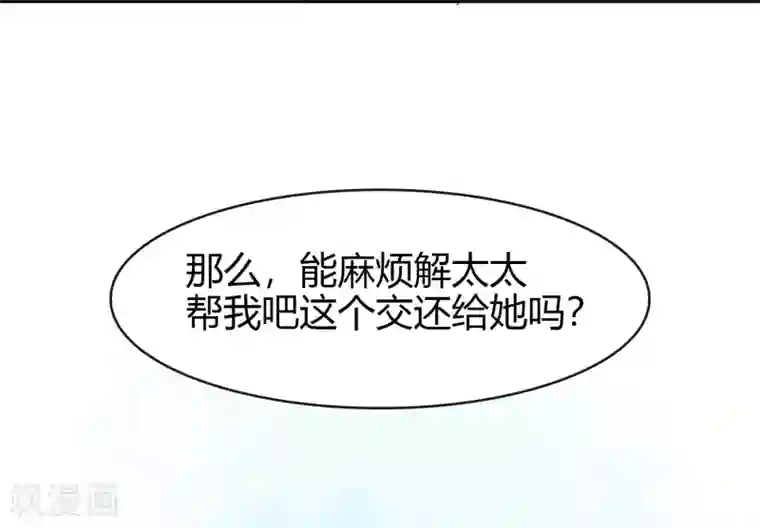 不解之缘第27话 逐渐醒悟的情感