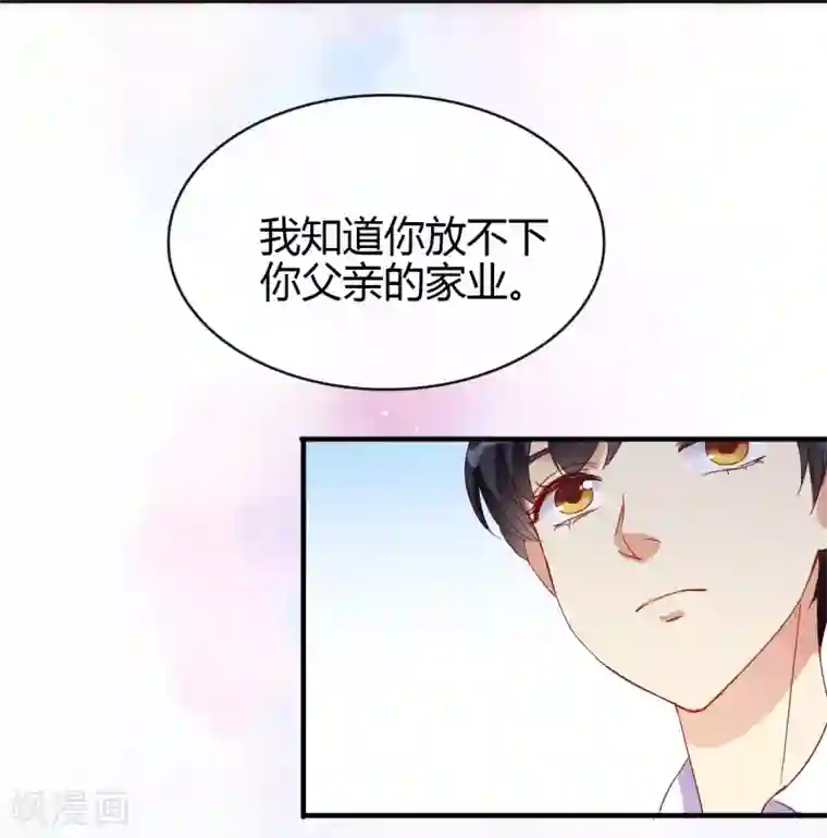 不解之缘第27话 逐渐醒悟的情感