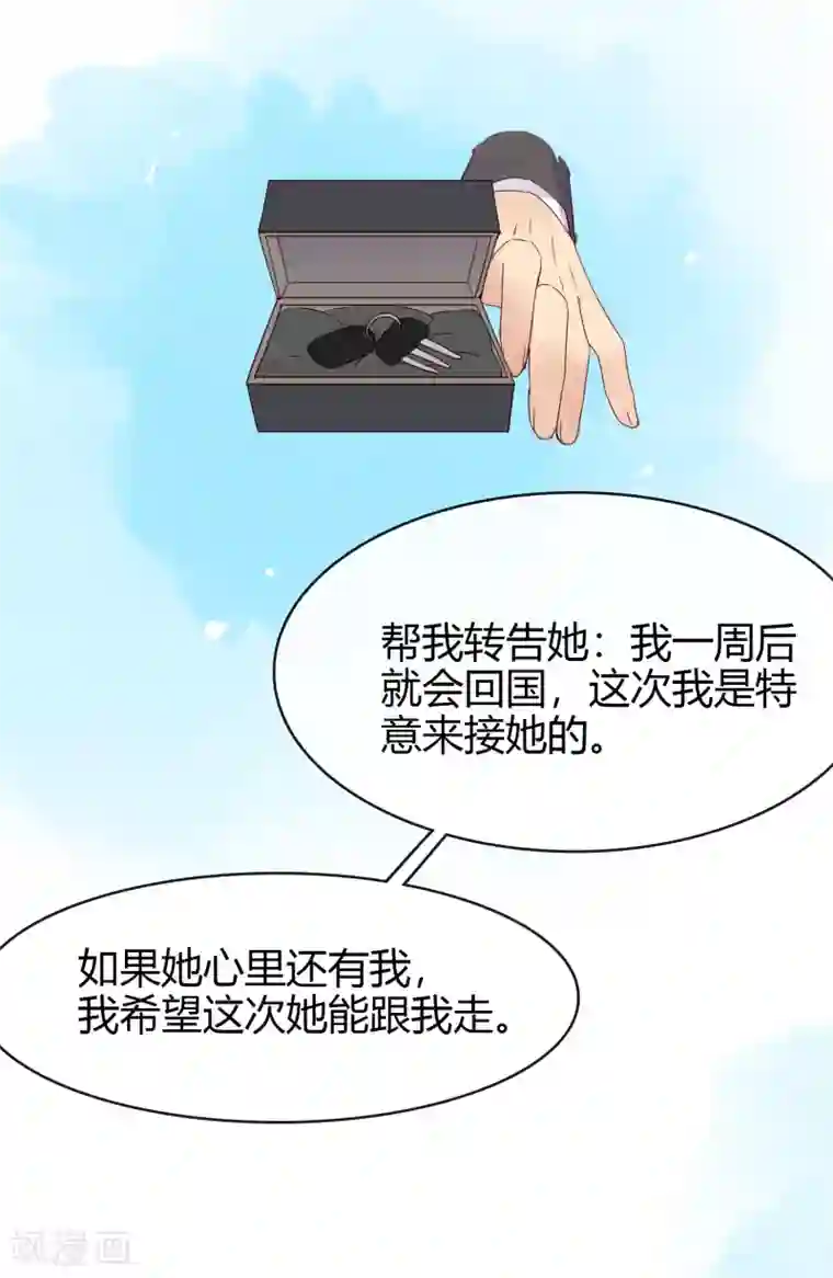 不解之缘第27话 逐渐醒悟的情感