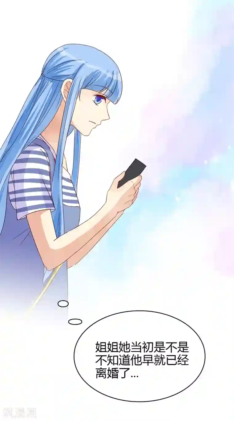 不解之缘第27话 逐渐醒悟的情感