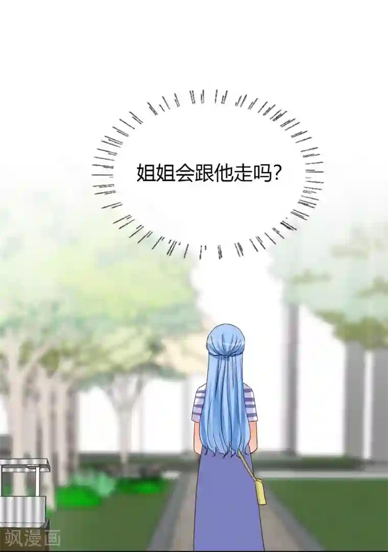 不解之缘第27话 逐渐醒悟的情感