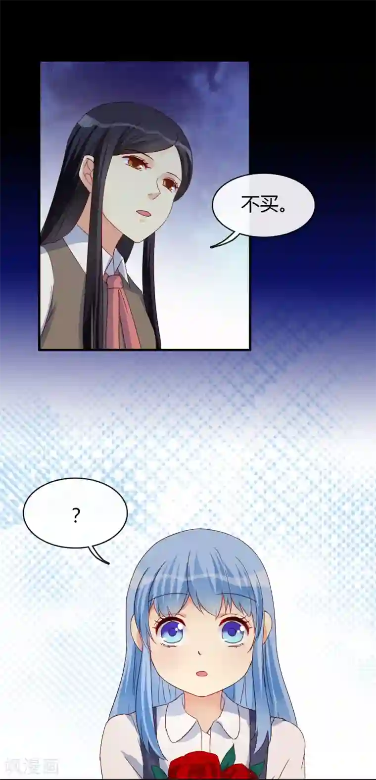 不解之缘第27话 逐渐醒悟的情感