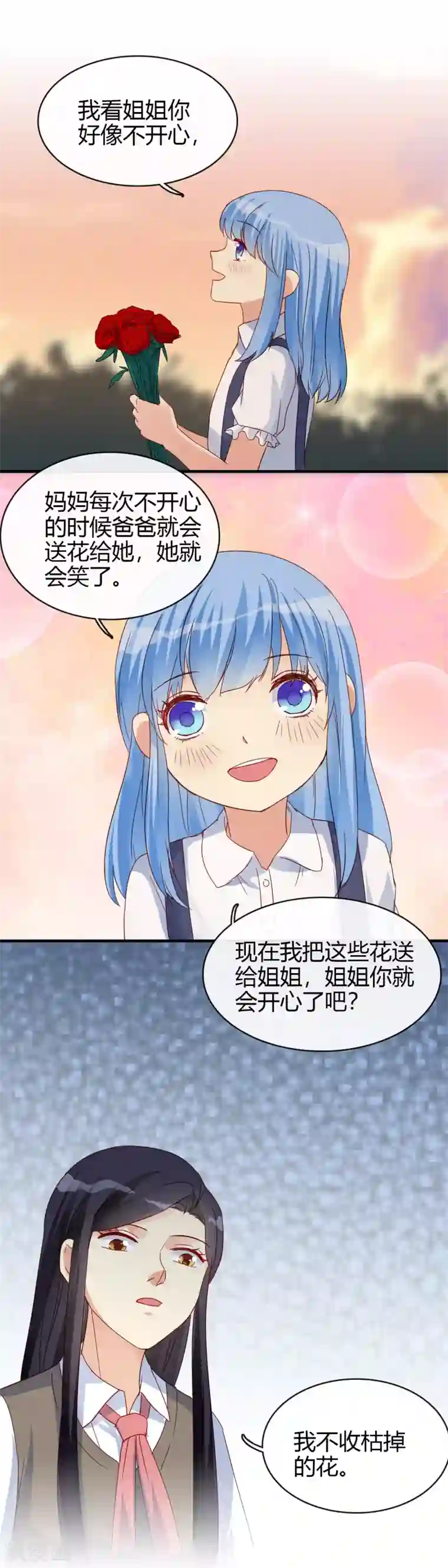 不解之缘第27话 逐渐醒悟的情感