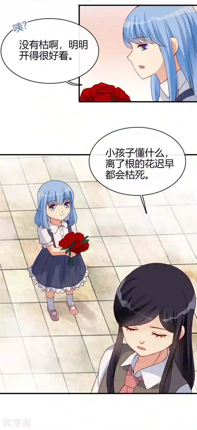 不解之缘第27话 逐渐醒悟的情感