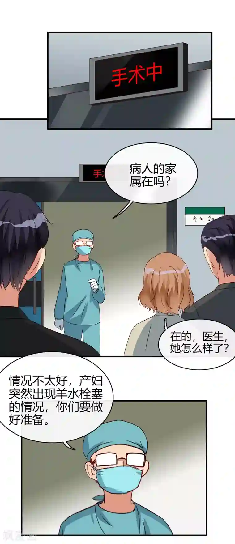 不解之缘第29话 对不起