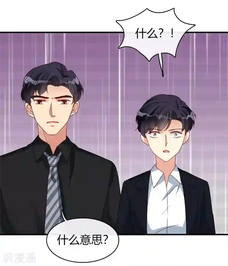 不解之缘第29话 对不起