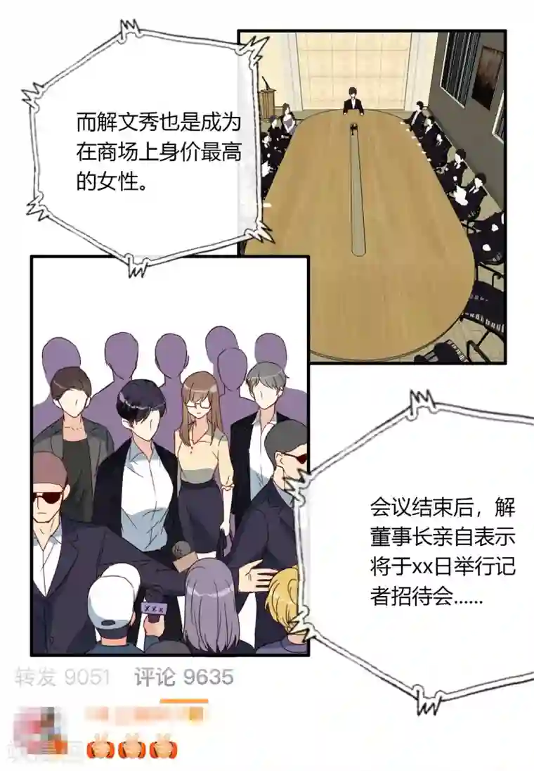 不解之缘第29话 对不起