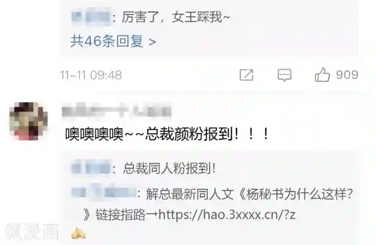 不解之缘第29话 对不起