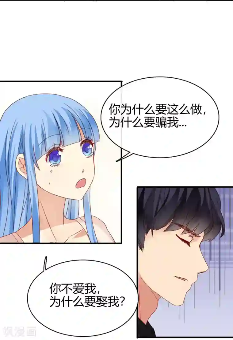 不解之缘第29话 对不起