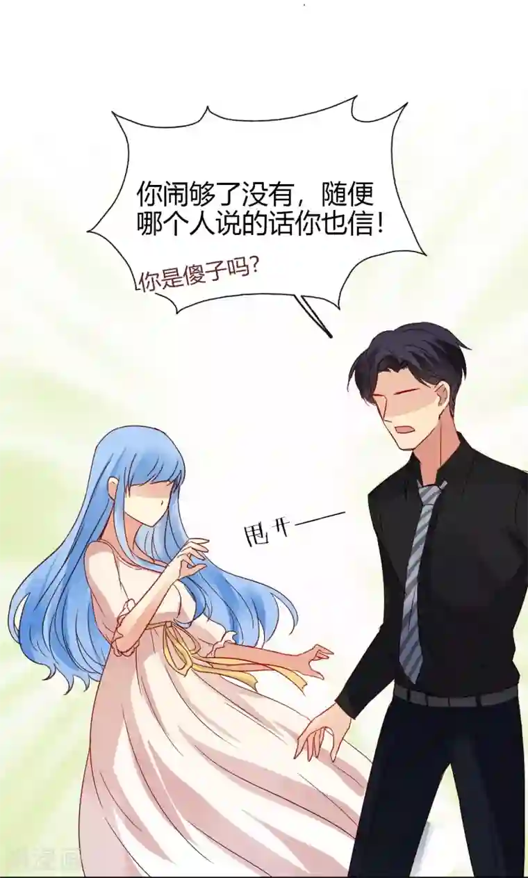 不解之缘第29话 对不起