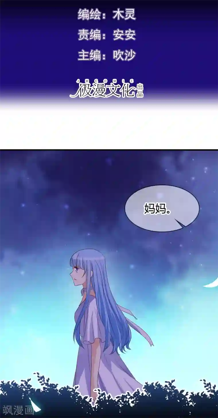 不解之缘最终话 想要守护的人