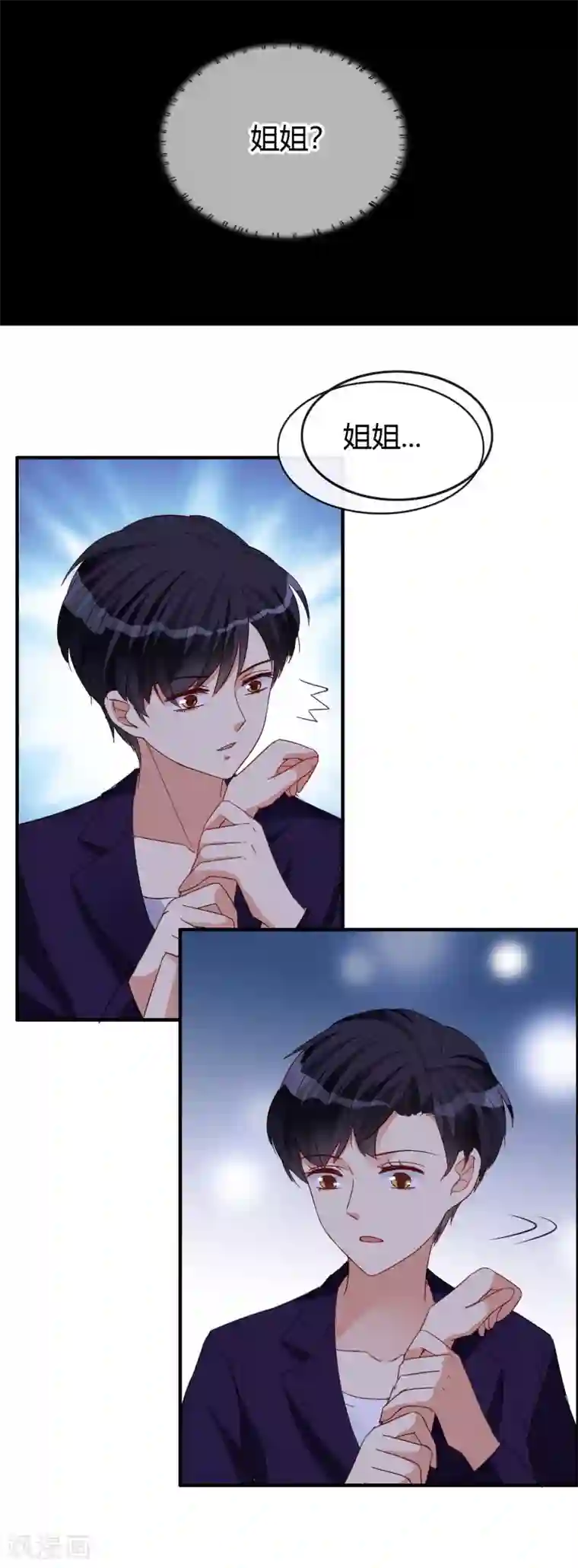 不解之缘最终话 想要守护的人