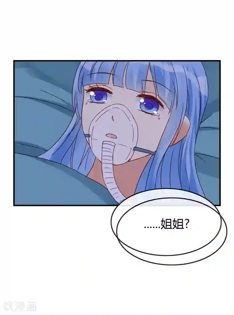 不解之缘最终话 想要守护的人