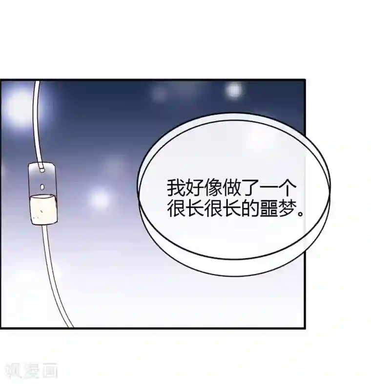 不解之缘最终话 想要守护的人