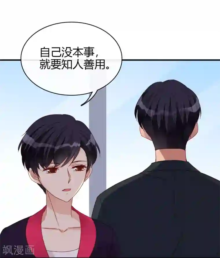 不解之缘最终话 想要守护的人